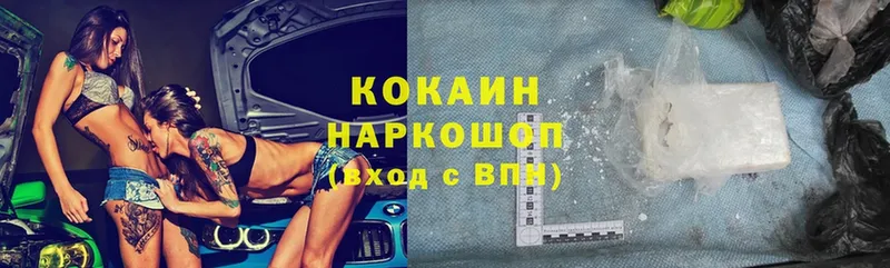 Cocaine VHQ  наркотики  Бутурлиновка 