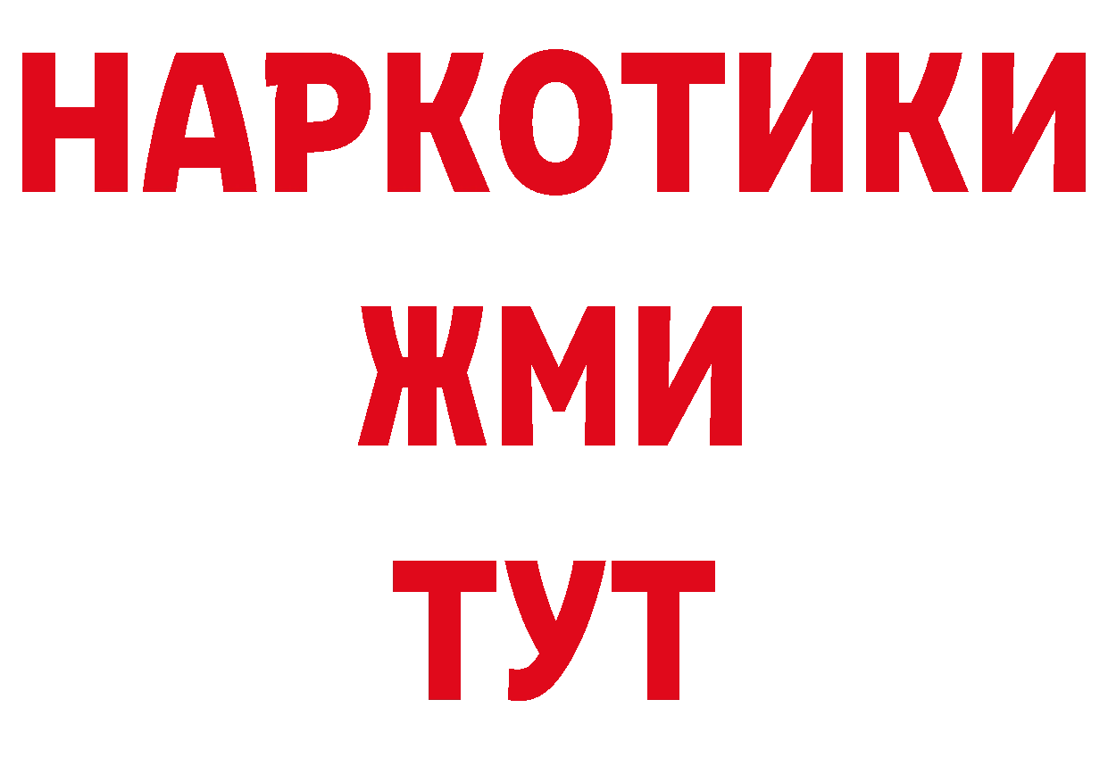 Где продают наркотики? площадка официальный сайт Бутурлиновка